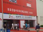 2010第五屆中國(北方)印刷及設備器材展覽會