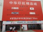 2010第五屆中國(北方)印刷及設備器材展覽會
