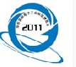 2011第十屆山東國際電子工業制造展覽會