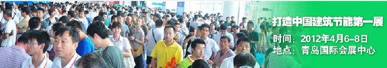 2012中國(青島)國際木塑裝飾與景觀材料展覽會
