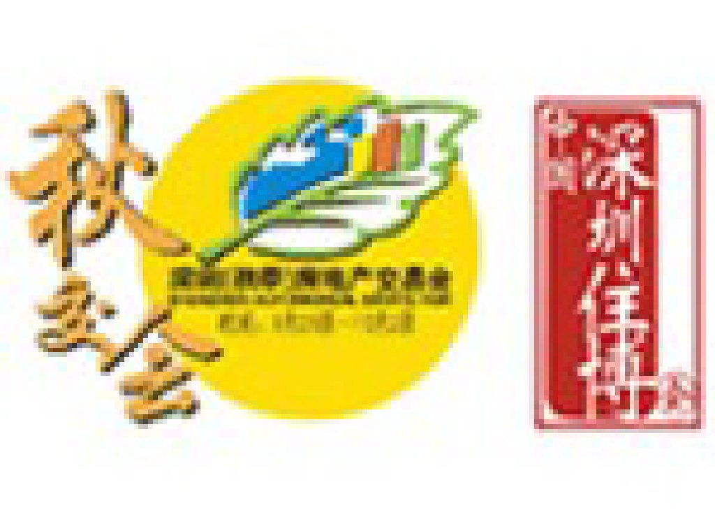 2011中國深圳(秋季)房地產交易會暨中國(深圳)住宅產業(yè)國際博覽會
