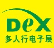2012第二十屆多人行國際電子、激光、線束展覽會