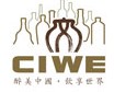2014第3屆深港澳國際名酒展