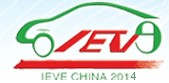 2014第十屆北京國際純電動(dòng)車、混合動(dòng)力車暨新能源汽車及配套設(shè)施展覽會(huì)