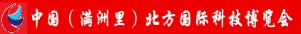 2013中國(滿洲里)北方國際科技博覽會-五金工具專業展