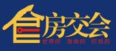 2014第21屆海南秋季房地產(chǎn)展示交易會