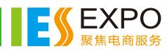 2016第二屆國際電子商務服務產業博覽會