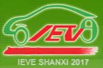 2017中國(山西)國際清潔能源汽車產(chǎn)業(yè)發(fā)展高峰論壇暨推廣應(yīng)用展覽會(huì)