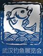 2017第九屆武漢釣魚及戶外用品展覽會
