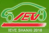 2018第二屆中國山西清潔能源汽車產(chǎn)業(yè)發(fā)展高峰論壇暨展覽會(huì)