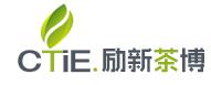 2018第十三屆中國國際茶文化博覽會