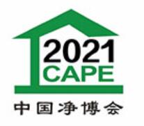 2021中國(上海)國際新風(fēng)系統(tǒng)與空氣凈化產(chǎn)業(yè)博覽會
