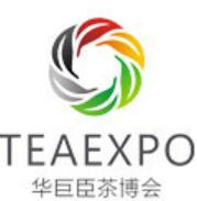 2022中國(深圳)國際春季茶產(chǎn)業(yè)博覽會