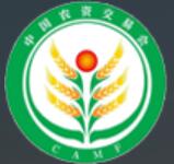 2024第十六屆中國農(nóng)資交易會(huì)暨農(nóng)業(yè)技術(shù)交流大會(huì)