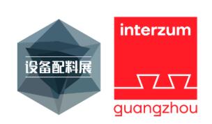 2027中國廣州國際家具生產設備及配料展覽會